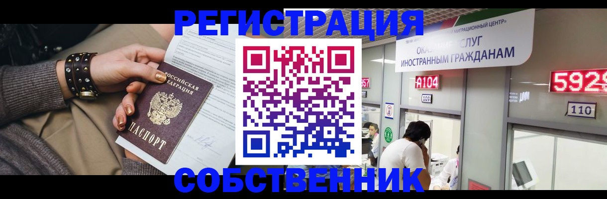 прописка 2025 в Берёзовском