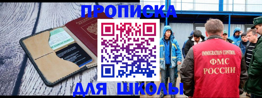 прописка 2025 в Берёзовском