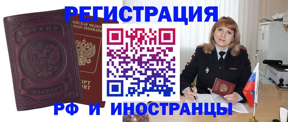 миграционный учет в Берёзовском