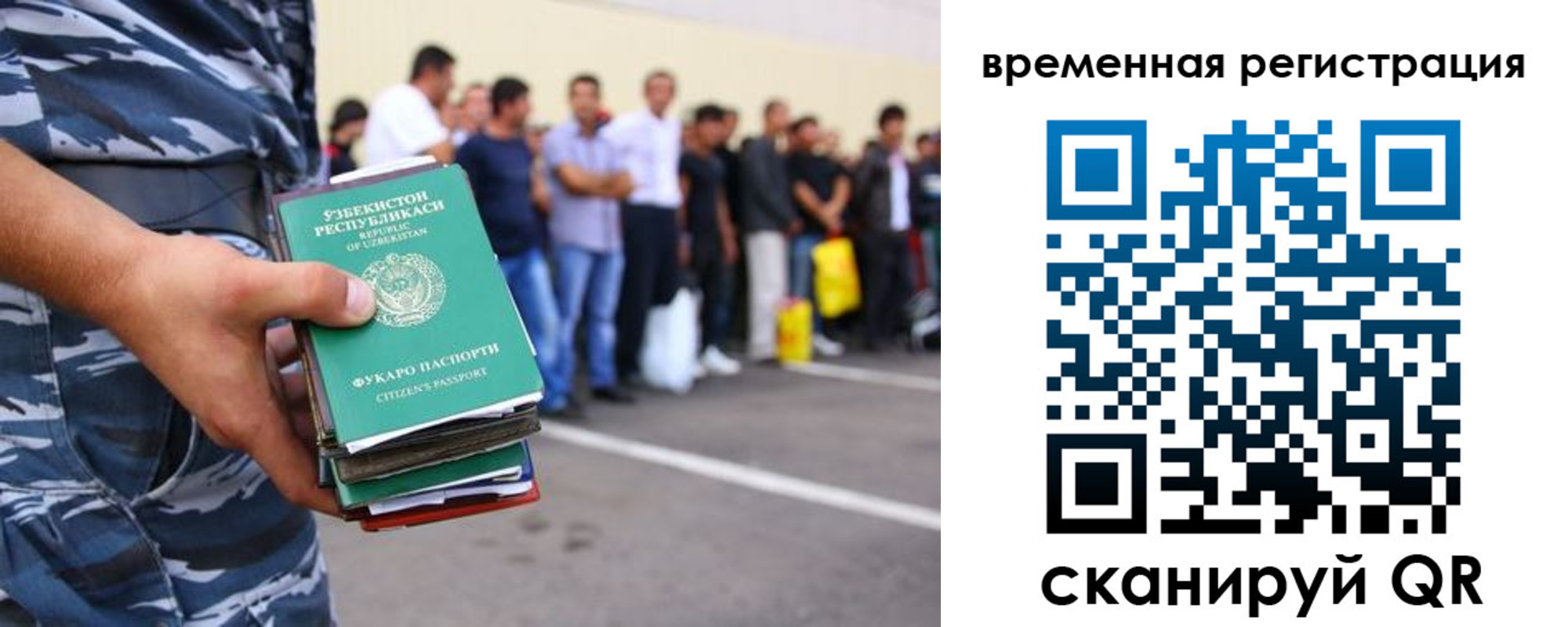 временная регистрация госуслуги в Берёзовском