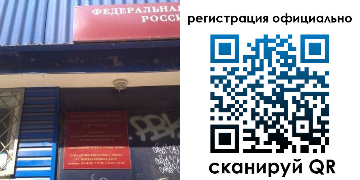 купить прописку в Берёзовском