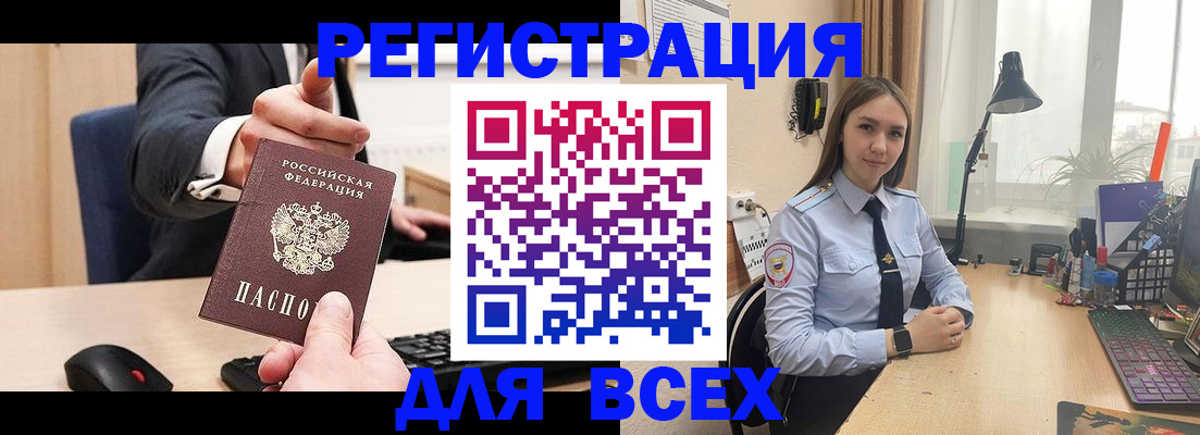 прописка от собственника в Берёзовском