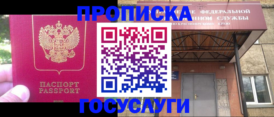 прописка поиск в Берёзовском